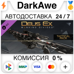 Deus Ex: Mankind Divided™ DLC - Tactical Pack   АВТО