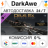 Deus Ex: Mankind Divided™ DLC - Tactical Pack   АВТО