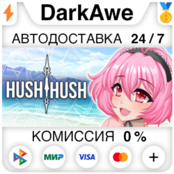 Hush Hush STEAM•RU ⚡️АВТОДОСТАВКА 💳0%