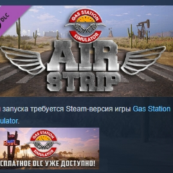 Gas Station Simulator - Airstrip DLC STEAM РОССИЯ