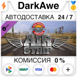 Gas Station Simulator - Airstrip DLC DLC STEAM ⚡️АВТО