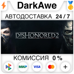 Dishonored 2  ВЫБОР STEAM•RU   АВТОДОСТАВКА   0%