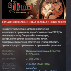 Пепел Богов: Путь / Ash of Gods: The Way АВТОДОСТАВКА STEAM GLOBAL МГНОВЕННО ЛИЦЕНЗИЯ