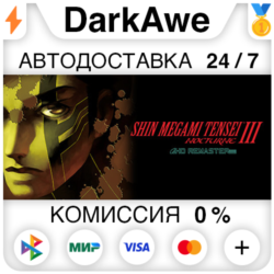 Shin Megami Tensei III Nocturne HD Remaster  ВЫБОР STEAM•RU ⚡️АВТОДОСТАВКА 💳0%