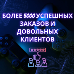 PSN Аккаунт, регистрация  Турция-Украина