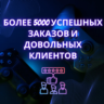 PSN Аккаунт, регистрация  Турция-Украина