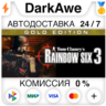 Tom Clancy's Rainbow Six® 3 Gold STEAM•RU ⚡️АВТО 💳0%