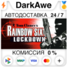 Tom Clancy's Rainbow Six Lockdown™ STEAM•RU ⚡️АВТО 💳0%