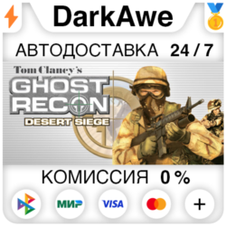Tom Clancy&acute;s Ghost Recon™: Desert Siege™ STEAM   АВТО
