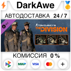 Tom Clancy&acute;s The Division - Parade Pack DLC   АВТО