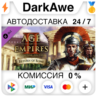Age of Empires II: DE - Return of Rome STEAM•RU   АВТО