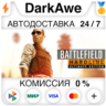 Battlefield Hardline Ultimate Edition STEAM•RU   АВТО