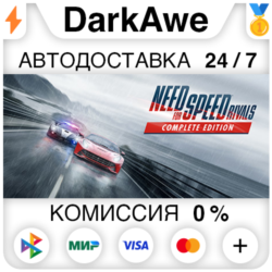 Need for Speed™ Rivals: Complete Edition STEAM   АВТО