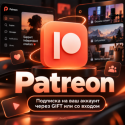 Patreon | Оформление подписки на ВАШ АККАУНТ | КАЧЕСТВО