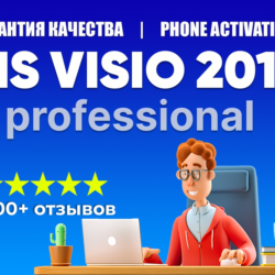 💎MICROSOFT VISIO 2019 PRO - ОРИГИНАЛЬНЫЙ RETAIL КЛЮЧ💎
