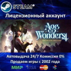✅Age of Wonders 4: Premium Edition   Preorder Bonus✔️Steam⭐  25 Игр🎁АКЦИЯ⭐0% Карты💳