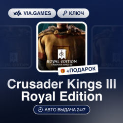 Crusader Kings III Royal Edition (Steam Ключ) РФ-СНГ-МИР   ПОДАРОК