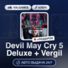 Devil May Cry 5 Deluxe   Vergil (Steam Ключ) МИР (Не все страны)   ПОДАРОК