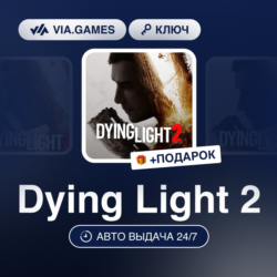 Dying Light 2 (Steam Ключ) РФ-СНГ-МИР   ПОДАРОК