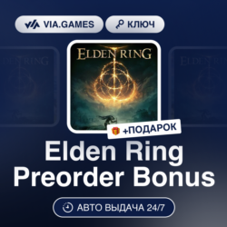 Elden Ring Preorder Bonus (Steam Ключ) РФ-СНГ-МИР   ПОДАРОК