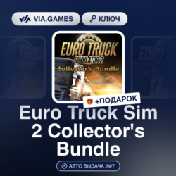 Euro Truck Sim 2 Collector&acute;s Bundle (Steam Ключ) РФ-СНГ-МИР   ПОДАРОК