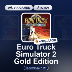 Euro Truck Simulator 2 Gold Edition (Steam Ключ) РФ-СНГ-МИР   ПОДАРОК