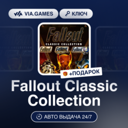 Fallout Classic Collection (Steam Ключ) МИР (Не все страны)   ПОДАРОК