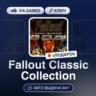 Fallout Classic Collection (Steam Ключ) МИР (Не все страны)   ПОДАРОК
