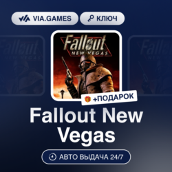 Fallout New Vegas (Steam Ключ) МИР (Не все страны)   ПОДАРОК