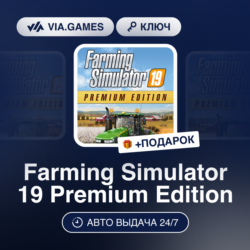 Farming Simulator 19 Premium Edition (Steam Ключ) РФ-СНГ-МИР   ПОДАРОК