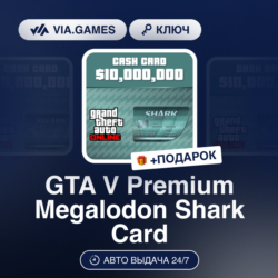 GTA V Premium Megalodon Shark Card (Rockstar Ключ) РФ-СНГ-МИР   ПОДАРОК