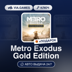 Metro Exodus Gold Edition (Steam Ключ) СНГ-МИР   ПОДАРОК