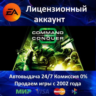 Command & Conquer 3 Tiberium Wars   Kane’s Wrath  EA App АКЦИЯ  0% Карты