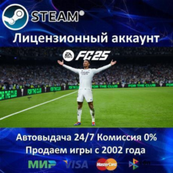 ✅EA SPORTS FC 25✔️Steam⭐  25 Игр🎁АКЦИЯ⭐0% Карты💳