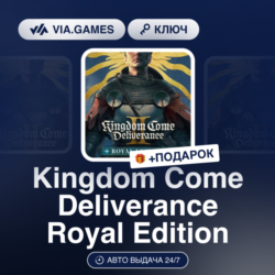 Kingdom Come Deliverance Royal Edition (Steam Ключ) СНГ-МИР (БЕЗ РФ-РБ)