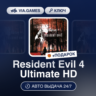 Resident Evil 4 Ultimate HD (Steam Ключ) МИР (БЕЗ РФ-РБ-СНГ)   ПОДАРОК