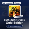 Resident Evil 5 Gold Edition (Steam Ключ) СНГ-МИР (БЕЗ РФ-РБ)   ПОДАРОК