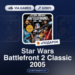 Star Wars Battlefront 2 Classic 2005 (Steam Ключ) РФ-СНГ-МИР   ПОДАРОК