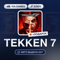 TEKKEN 7 (Steam Ключ) РФ-СНГ-МИР   ПОДАРОК