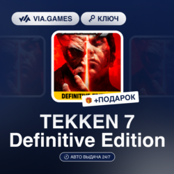 TEKKEN 7 Definitive Edition (Steam Ключ) РФ-СНГ-МИР   ПОДАРОК