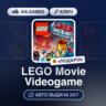 LEGO Movie Videogame (Steam Ключ) РФ-СНГ-МИР   ПОДАРОК