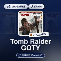 Tomb Raider GOTY (Steam Ключ) РФ-СНГ-МИР   ПОДАРОК