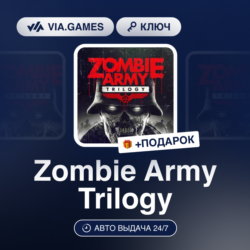 Zombie Army Trilogy (Steam Ключ) РФ-СНГ-МИР   ПОДАРОК