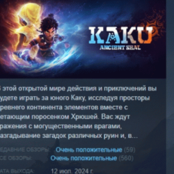 KAKU:Ancient Seal 💎 АВТОДОСТАВКА STEAM GLOBAL МГНОВЕННО ЛИЦЕНЗИЯ