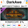 Total War: WARHAMMER II - Blood for the Blood God II