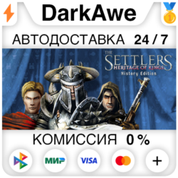 The Settlers : Heritage of Kings - History Edition ⚡️💳