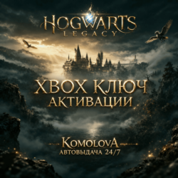 🌍 Hogwarts Legacy Xbox One КЛЮЧ 🔑  🎁