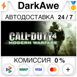 Call of Duty 4: Modern Warfare STEAM•RU   АВТО   0%