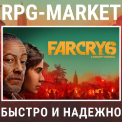 FAR CRY 6 (UBISOFT) 0% КАРТОЙ   ПОДАРОК