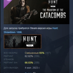 Hunt: Showdown 1896 The Phantom of the Catacombs АВТОДОСТАВКА STEAM GLOBAL МГНОВЕННО